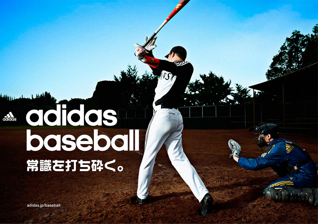 adidas baseball